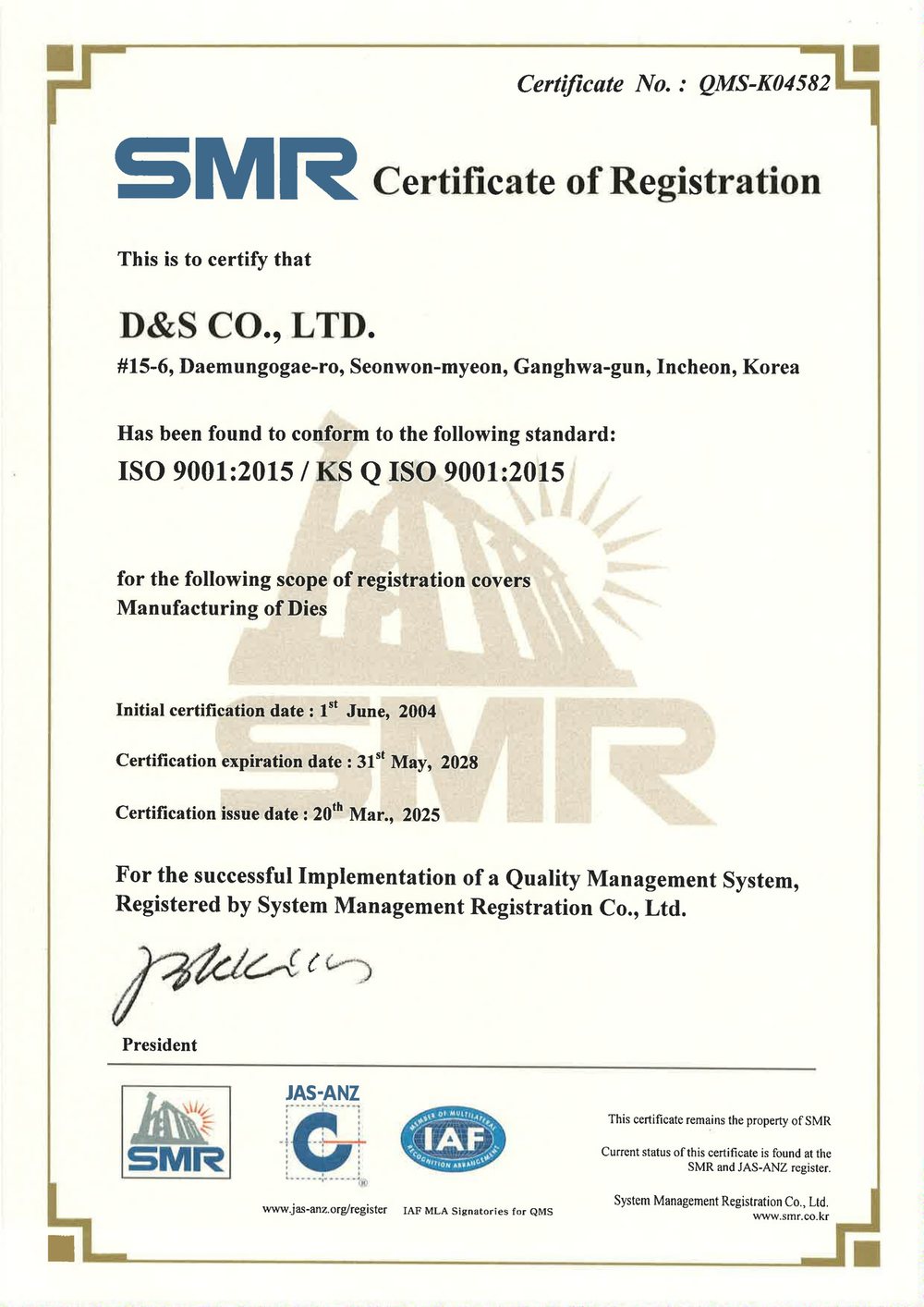 ISO 9001 인증서 (영문)